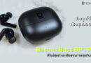 รีวิว Baseus Bass BP1 Pro หูฟัง In-Ear True Wireless Earbuds ชัดทุกโน้ตตัดทุกนอยส์ กับดีไซน์สุดเท่ และเสียงคุณภาพสูงเกินราคา 899 บาท เท่านั้น