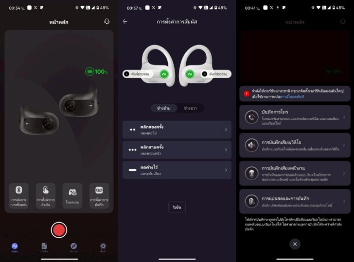 VIAIM Air_App_001 - TechUpper