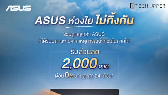 asus Flood Relief campaign_800 - TechUpper