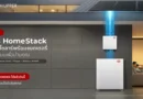 EnergyLIB เปิดตัว LIB HomeStack ระบบโซลาร์พร้อมแบตเตอรี่ รองรับมาตรการลดหย่อนภาษี เปิดพรีออเดอร์ในราคา 319,000 บาท