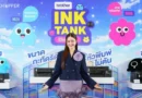 “Brother Ink Tank ที่อิ้งค์เลือก” ดึง “อิ้งค์-วรันธร” เป็นพรีเซนเตอร์ สู่ไลฟ์สไตล์คนรุ่นใหม่