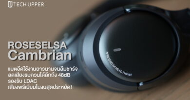 รีวิว ROSESELSA Cambrian แบตอึดใช้งานยาวนานจนลืมชาร์จ รองรับ LDAC เสียงพรีเมียมในงบสุดประหยัด!