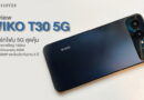 รีวิว WIKO T30 5G สมาร์ทโฟน 5G สุดคุ้ม หน้าจอ 120Hz ชิปเซ็ต Dimensity 6300 กล้อง 50MP รับประกันนาน 2 ปี ในราคา 3,999 บาท