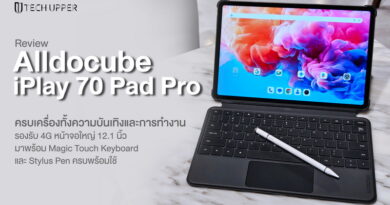 รีวิว Alldocube iPlay 70 Pad Pro จอใหญ่ 12.1 นิ้ว รองรับ 4G ครบเครื่องทั้งความบันเทิงและการทำงาน มาพร้อม Magic Touch Keyboard และ Stylus Pen ครบพร้อมใช้ในงบไม่ถึงหมื่น