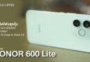 รีวิว HONOR 600 Lite สมาร์ตโฟนสุดคุ้ม ดีไซน์บางเบาเฟรมโลหะ กล้อง 108MP พร้อมฟีเจอร์สุดเทพ AI Image to Video 2.0