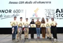 HONOR จับมือ Art Story by Autistic Thai ปลุกชีวิตผลงานศิลปะในกิจกรรม “เติมฝัน สร้างจินตนาการ” ดึงพลัง AI บน HONOR 600 Series เนรมิตภาพวาดส่โูลกวิดีโอในทัชเดียว