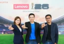 Lenovo x FIFA activation พลิกโฉมประสบการณ์ฟุตบอลแห่งอนาคตด้วยเทคโนโลยี AI พร้อมเผยโฉมผลิตภัณฑ์ ลิมิเต็ด เอดิชัน ฉลองการแข่งขัน FIFA World Cup 2026
