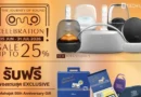 Harman Kardon ลดสูงสุด 25% เติมเต็มทุกบรรยากาศด้วยดีไซน์อันประณีตและคุณภาพเสียงเหนือระดับ ฉลองครบรอบ 55 ปีแห่งความยิ่งใหญ่