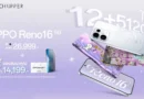 OPPO Reno16 5G มาพร้อมความจุใหม่ 12GB+512GB เปิดคอลเลกชันพร้อมเพื่อนซี้ไอคอนิกคนล่าสุด Pingu Limited Edition เติมความน่ารักทุกโมเมนต์