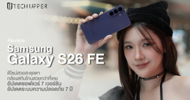 รีวิว Samsung Galaxy S26 FE ดีไซน์สวยสะดุดตา กล้องสกินโทนสวยกว่าที่เคย ทนทาน และใช้งานได้ยาวนาน การันตีอัปเดตซอฟแวร์ 7 เวอร์ชัน และระบบความปลอดภัย 7 ปี!