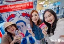 True Corporation ต้อนรับนักท่องเที่ยวจีนช่วง Golden Week มอบ 10,000 Tourist SIM เชื่อมต่อทันทีตั้งแต่ก้าวแรกสู่ไทย ณ 4 สนามบินหลัก จับมือ “ตะขาบ 5 ตัว” ส่งต่อเสน่ห์ไทยด้วยของขวัญจากแบรนด์ไทยขวัญใจนักท่องเที่ยวจีน เติมเต็มประสบการณ์เที่ยวไทยตลอด NiHao Month 2026
