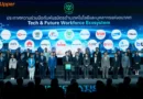 CP Innovation Exposition 2026 รวมผู้นำ และผู้เชี่ยวชาญระดับโลก