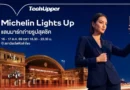 Michelin Lights Up เปลี่ยนโฉมสถานีรถไฟหัวลำโพงด้วยแสงสี